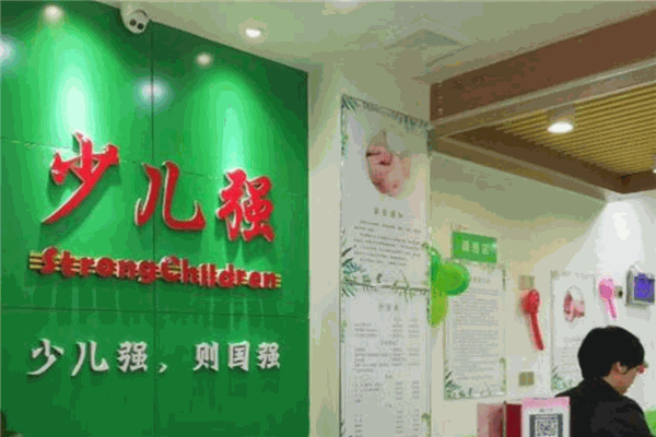 少儿强小儿推拿